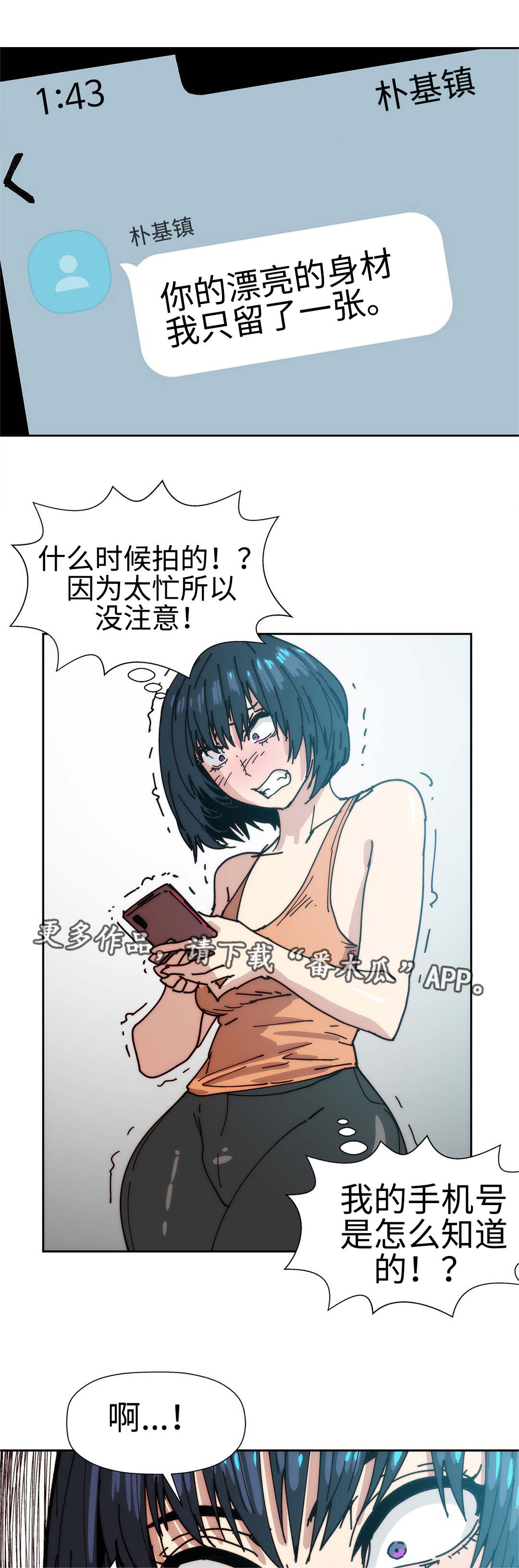 终极部署漫画,第34章：完美女人1图