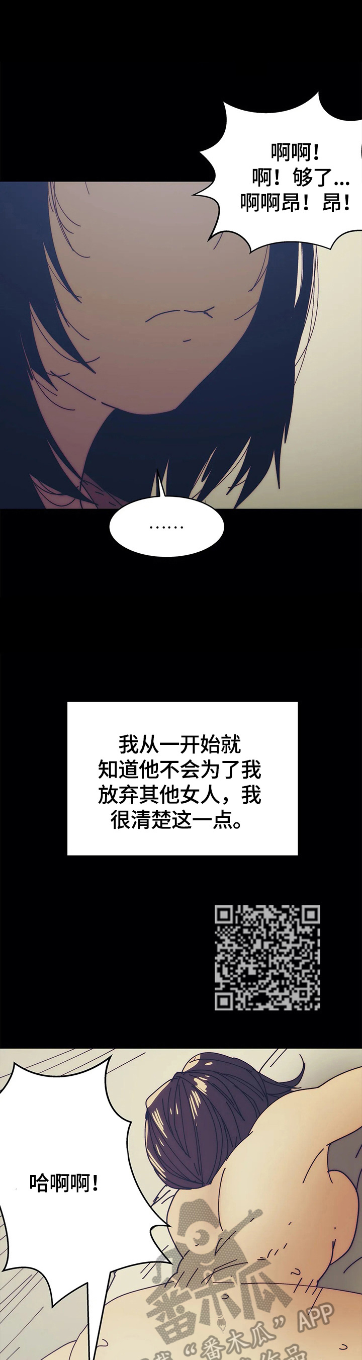 终极部署漫画,第59章：离开的理由5图