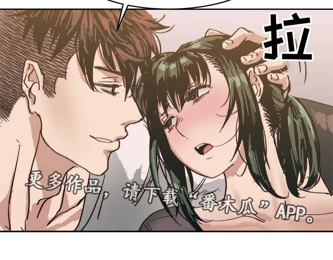 终极部署漫画,第12章：被发现了5图