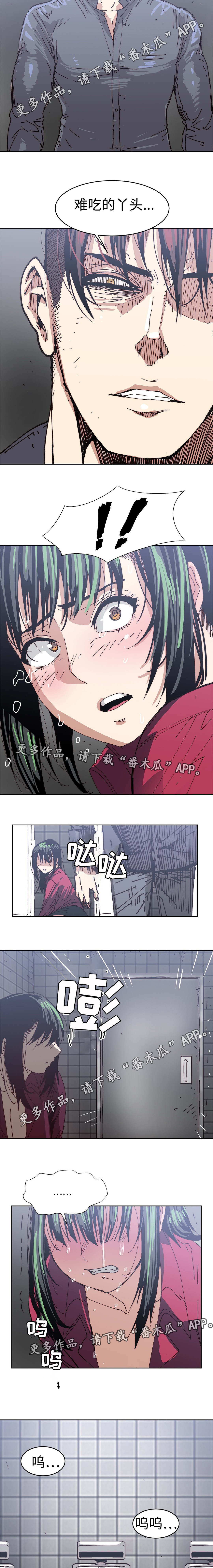 终极部署漫画,第31章：意外收获4图