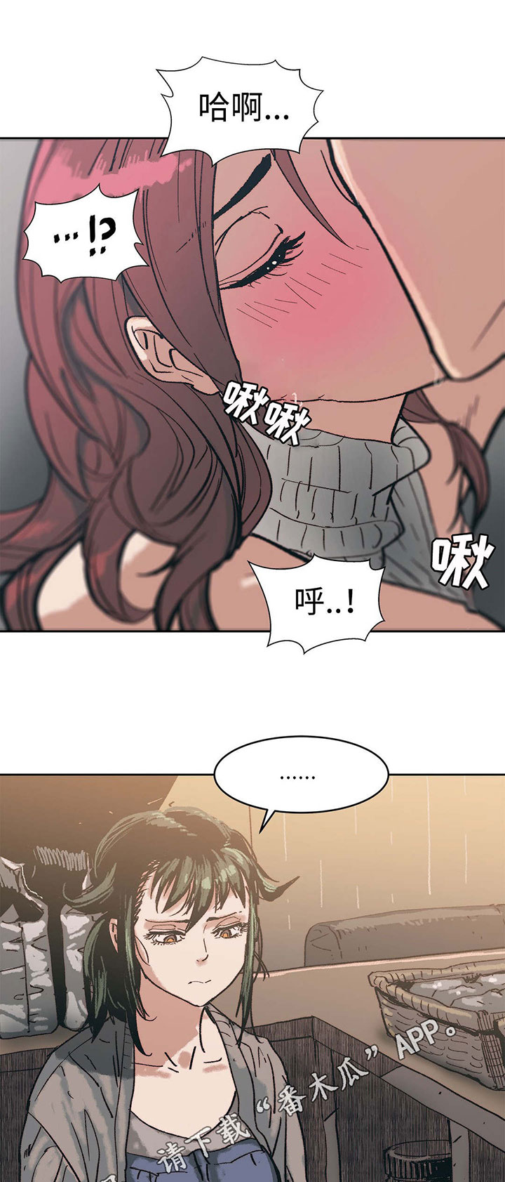 终极部署漫画,第8章：强势的人4图