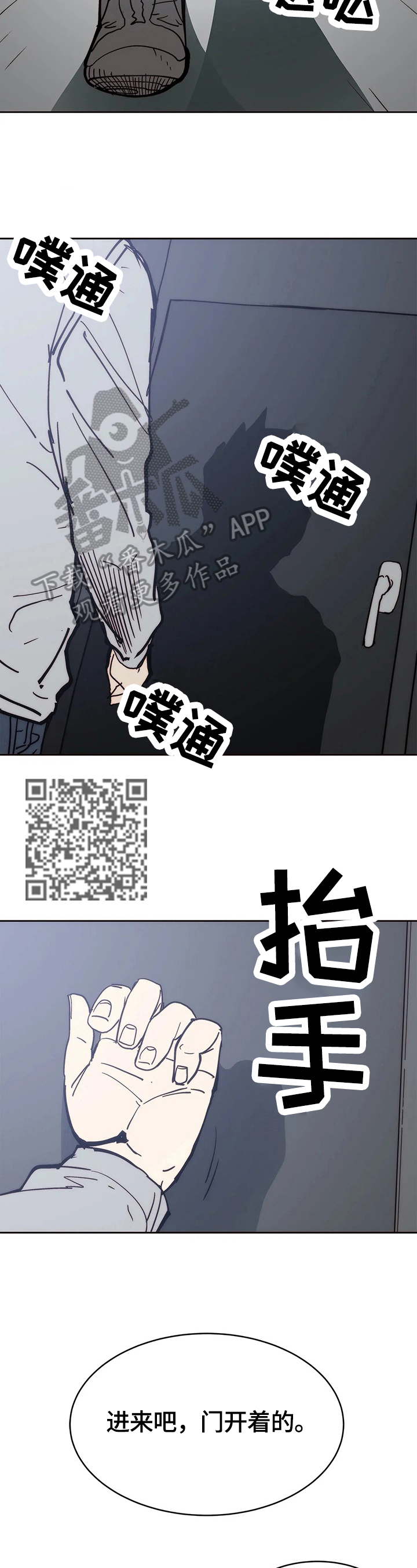 终极部署漫画,第69章：自由2图