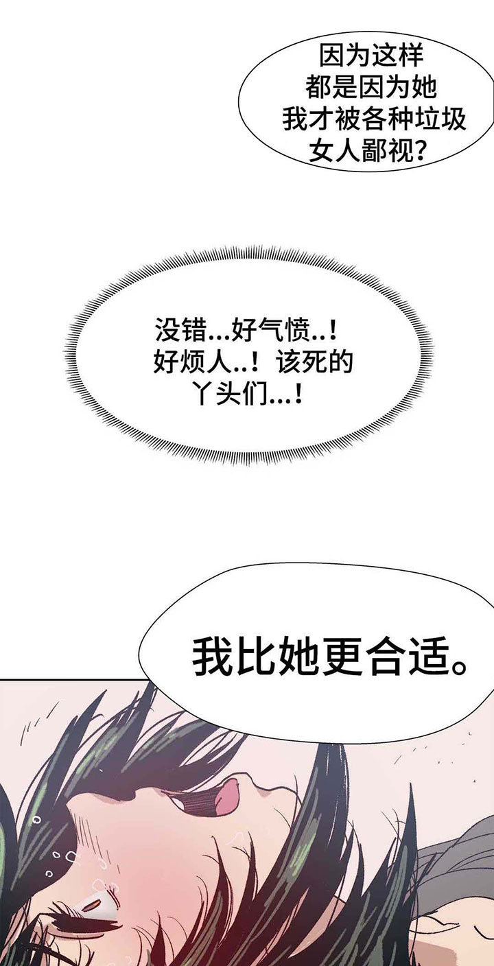 终极部署漫画,第13章：人上之人4图