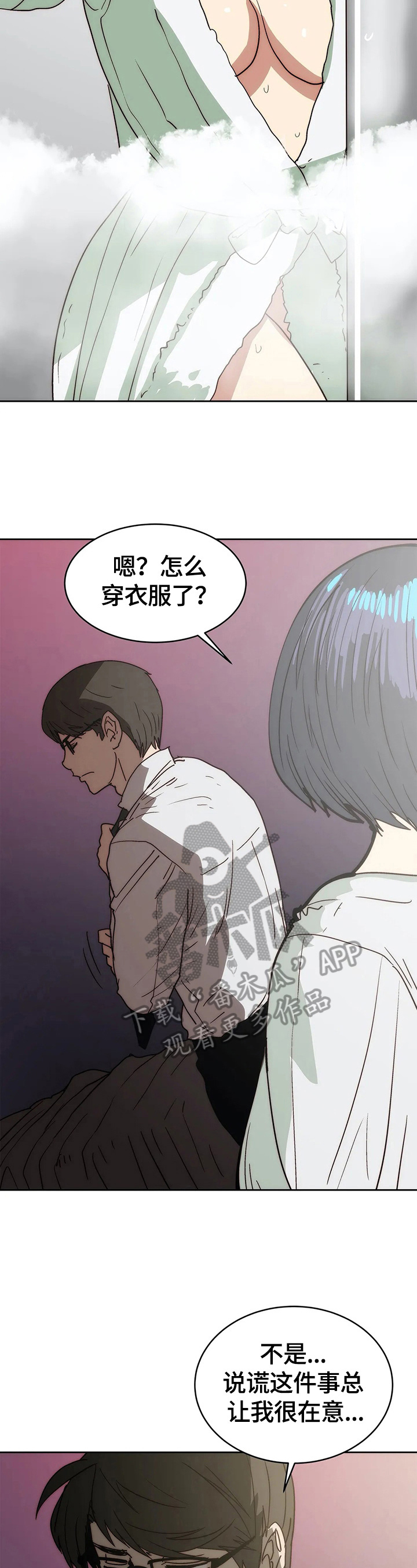 终极部署漫画,第63章：反击2图