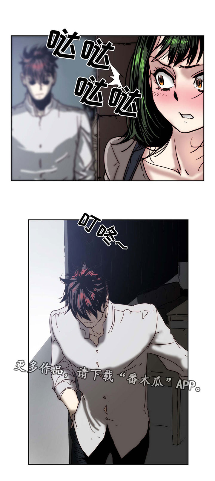 终极部署漫画,第20章：全是假话1图