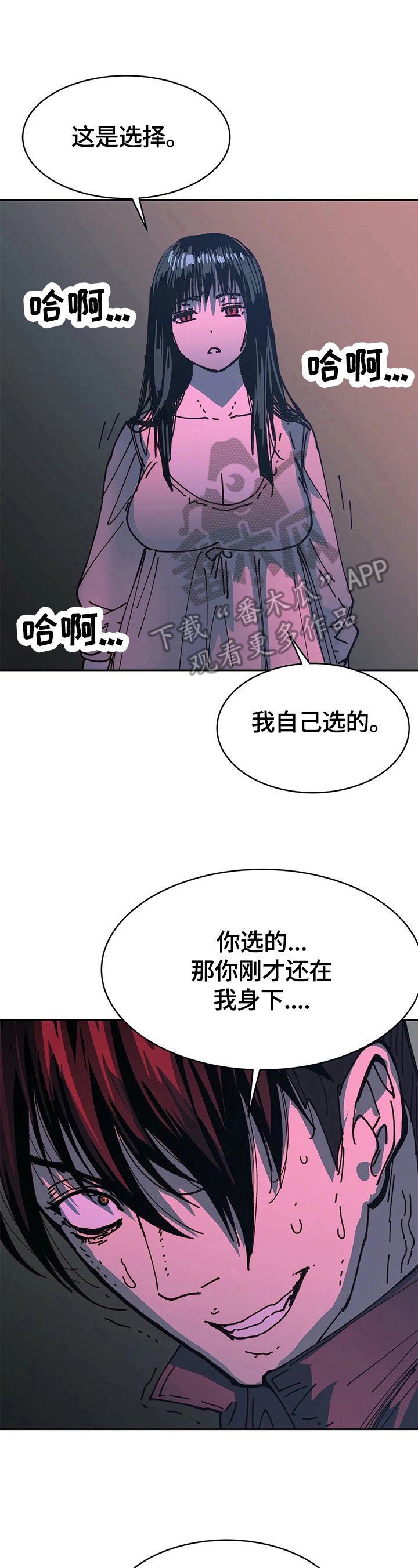 终极导弹部署漫画,第66章：失望4图