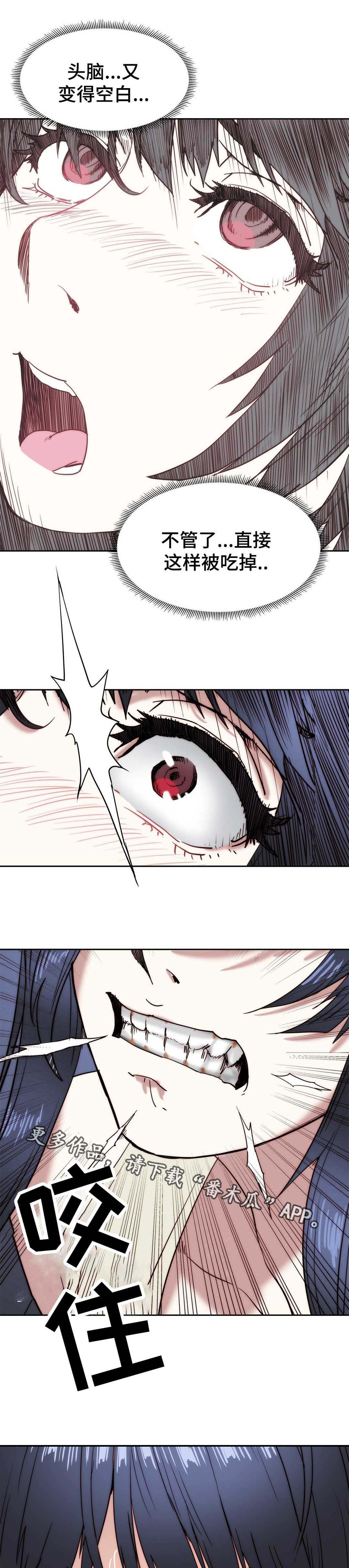 中蓟不动产网站漫画,第19章：了如指掌4图