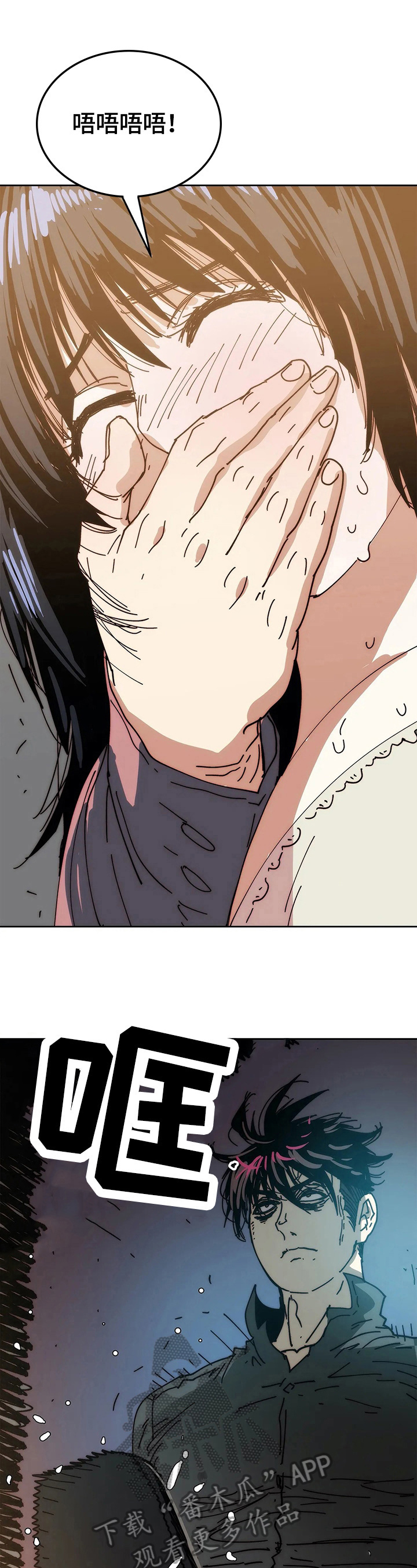 终极部署漫画,第60章：及时4图