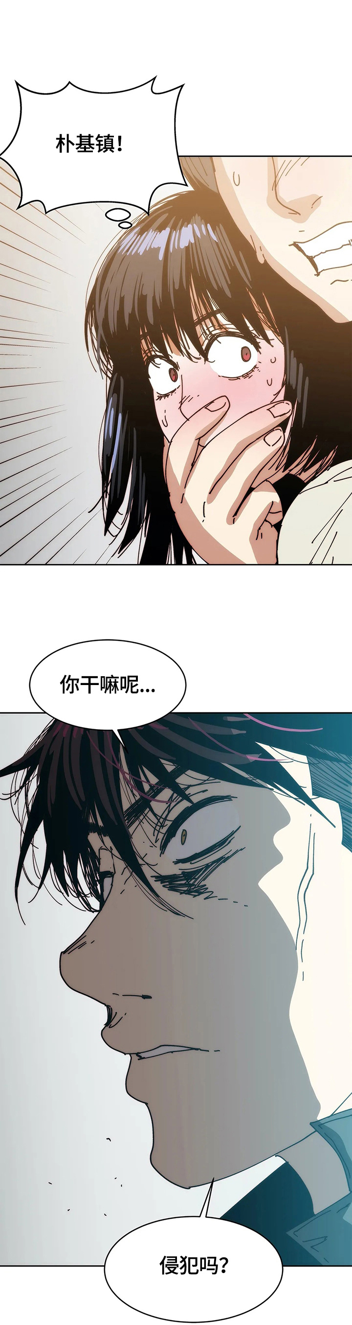 终极部署漫画,第61章：确信1图