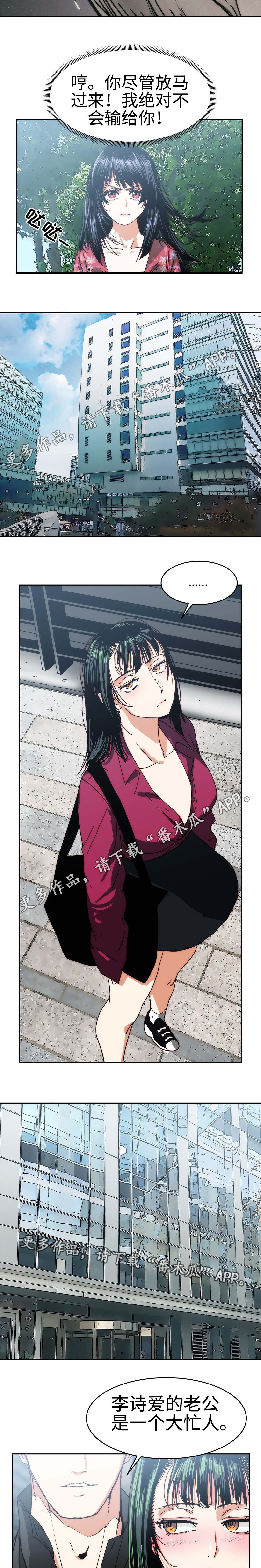 终极部署漫画,第27章：放马过来4图