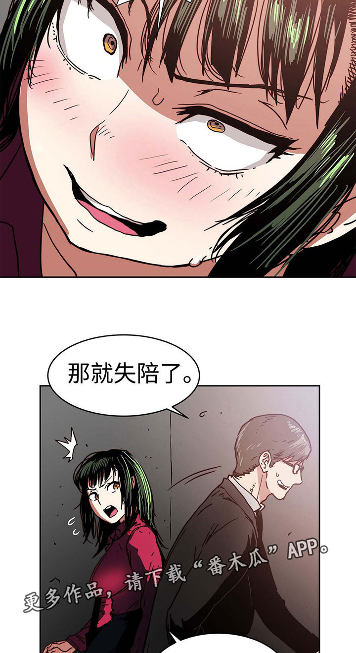 终极部署漫画,第30章：计划失败2图