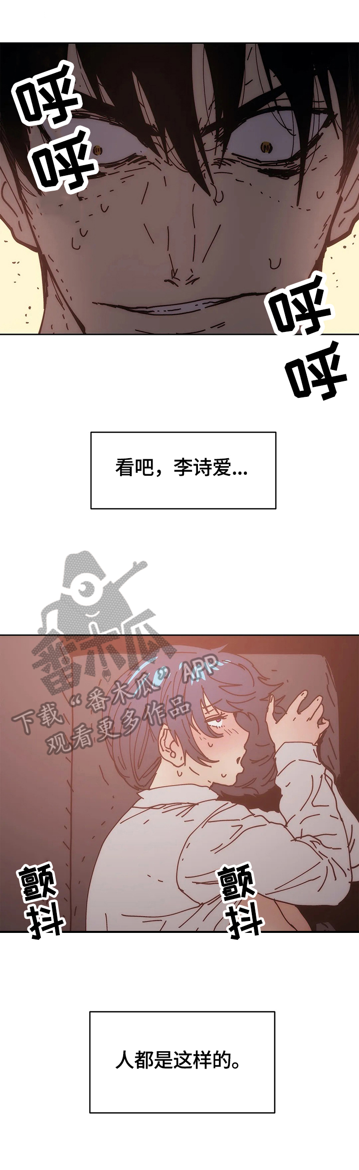 强力部署漫画,第54章：怂恿5图