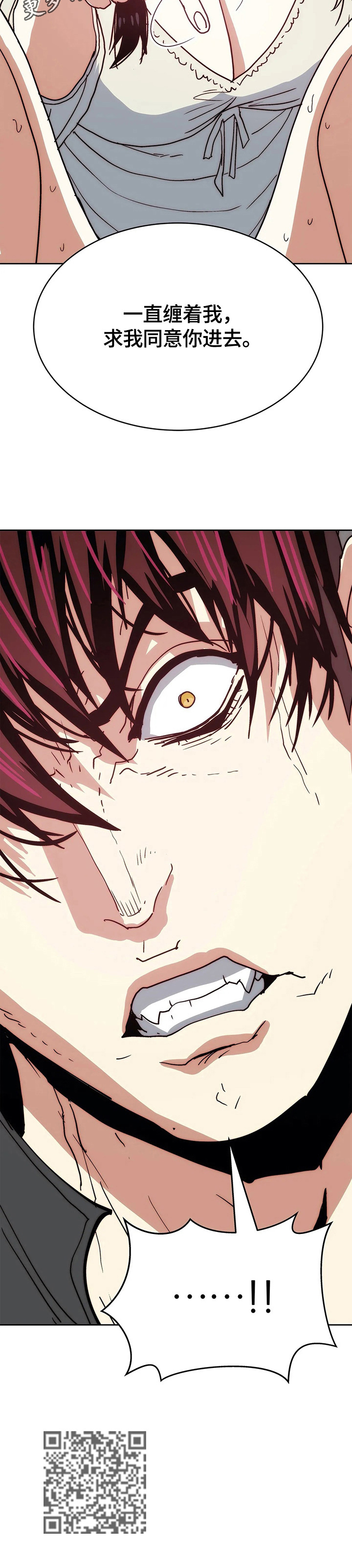 权游终极战略部署漫画,第63章：反击5图