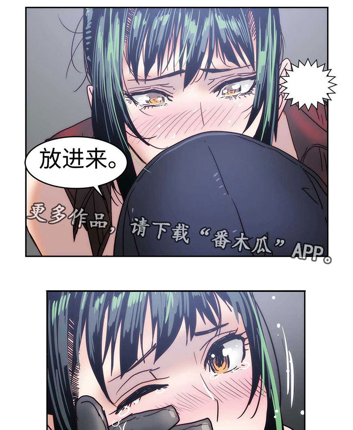 终极部署漫画,第26章：帮我个忙2图