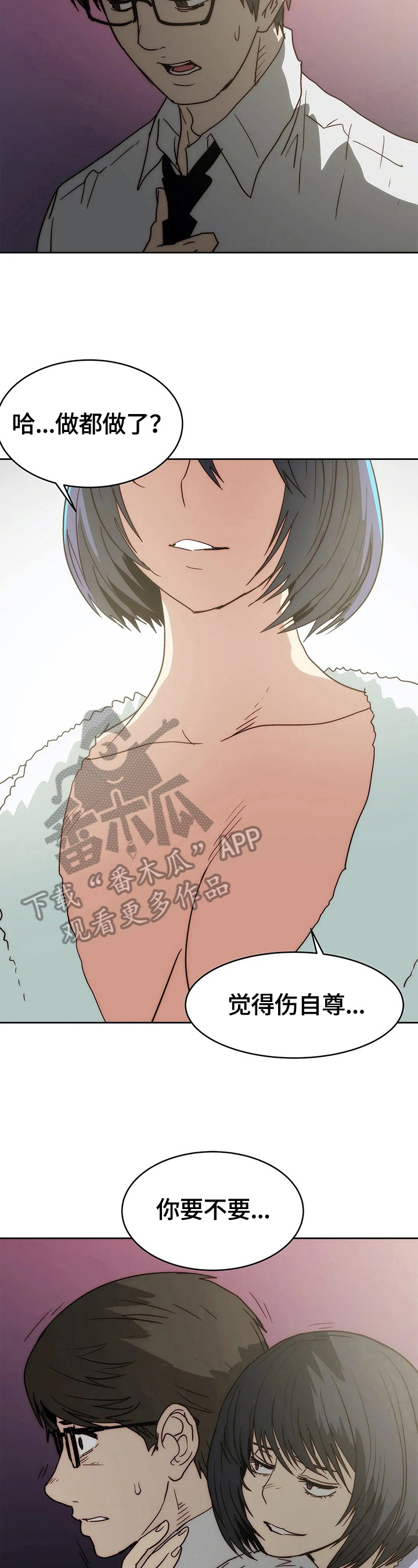 终极部署漫画,第63章：反击3图