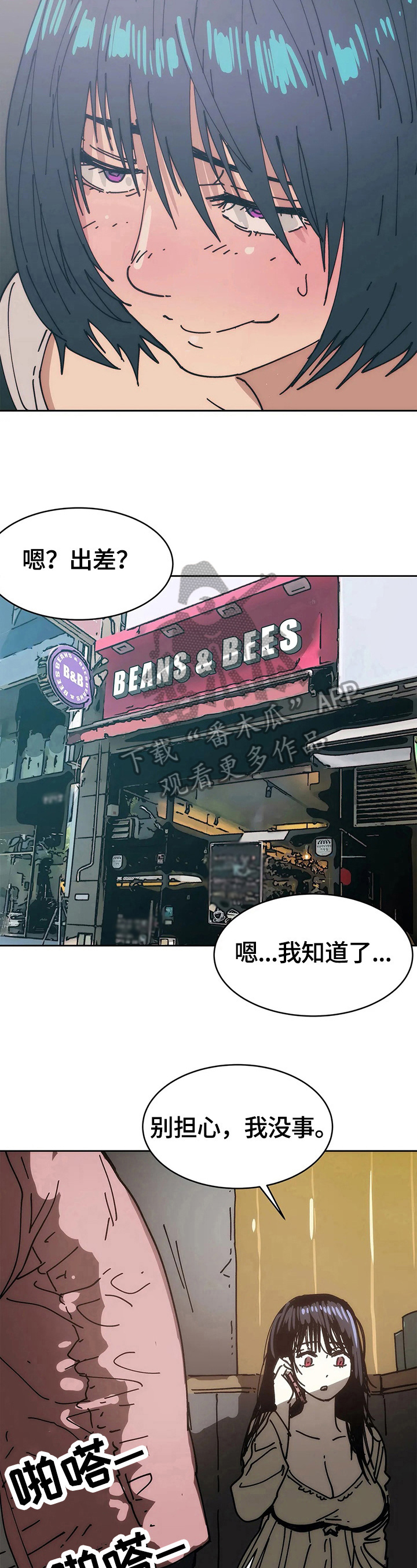 终极部署漫画,第56章：免费5图