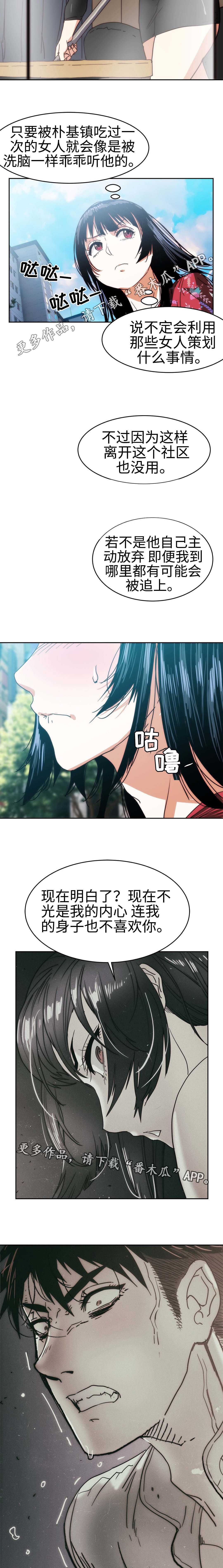 终极部署漫画,第27章：放马过来3图