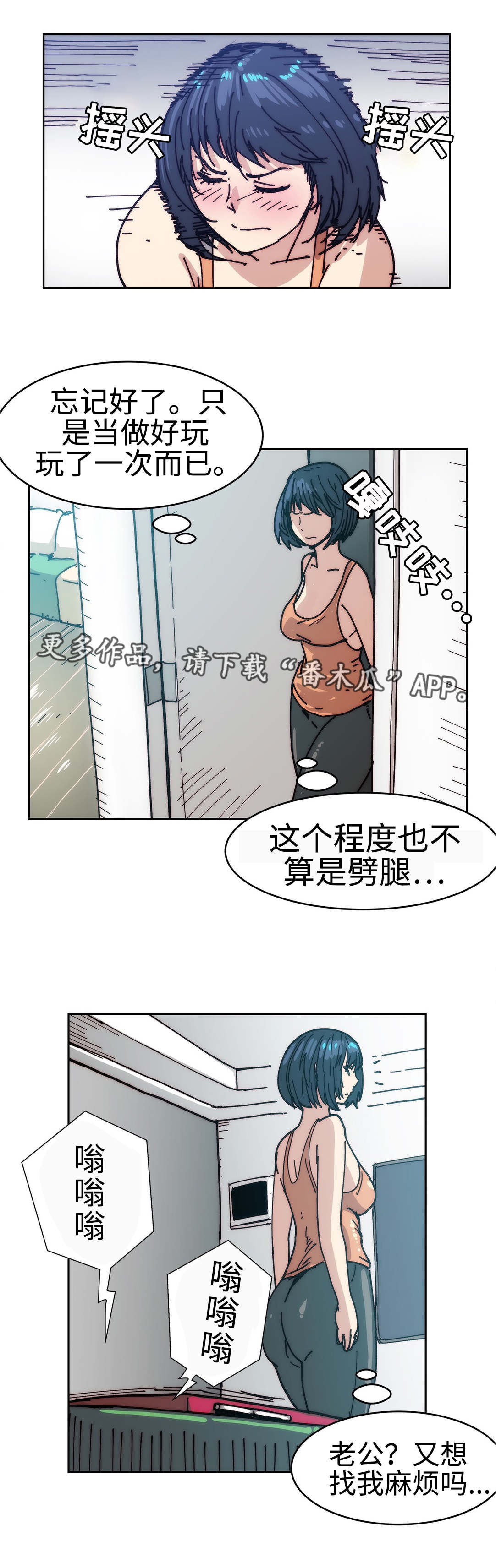 终极部署漫画,第34章：完美女人4图