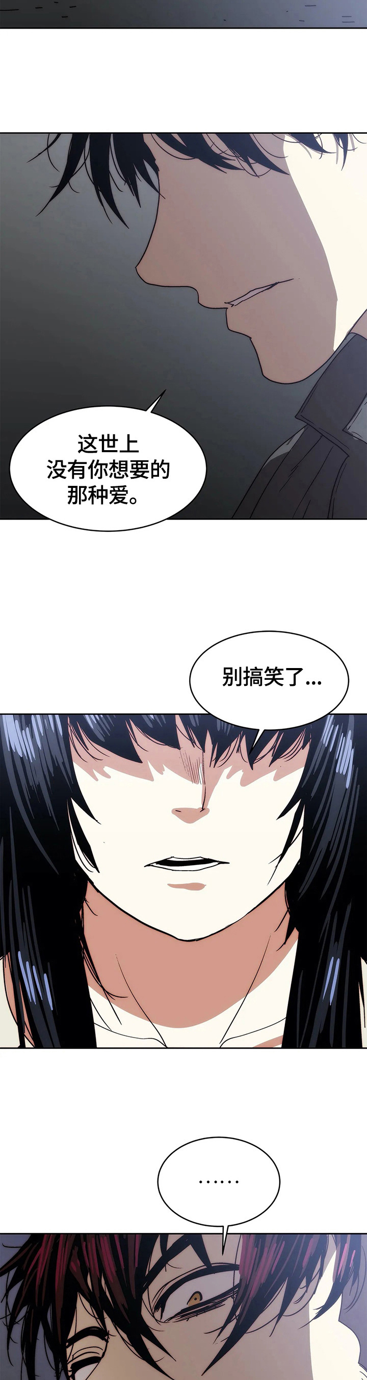 终极部署漫画,第62章：试一试2图
