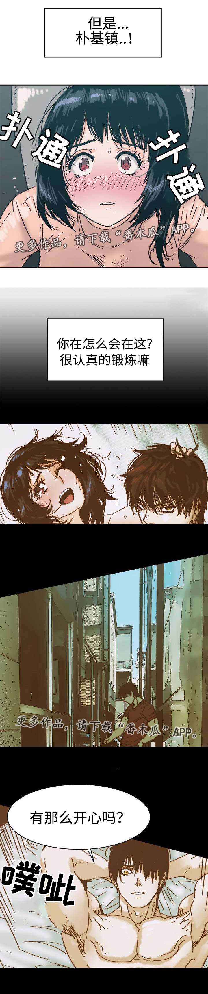 终极部署漫画,第3章：逃避的人1图