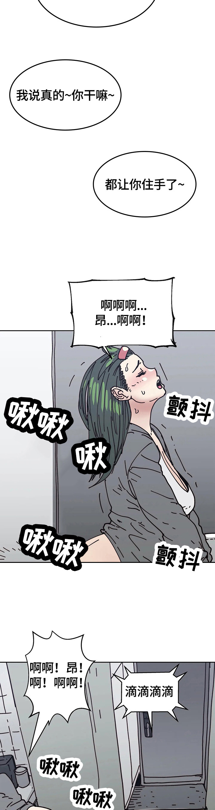 终极部署漫画,第58章：执念3图