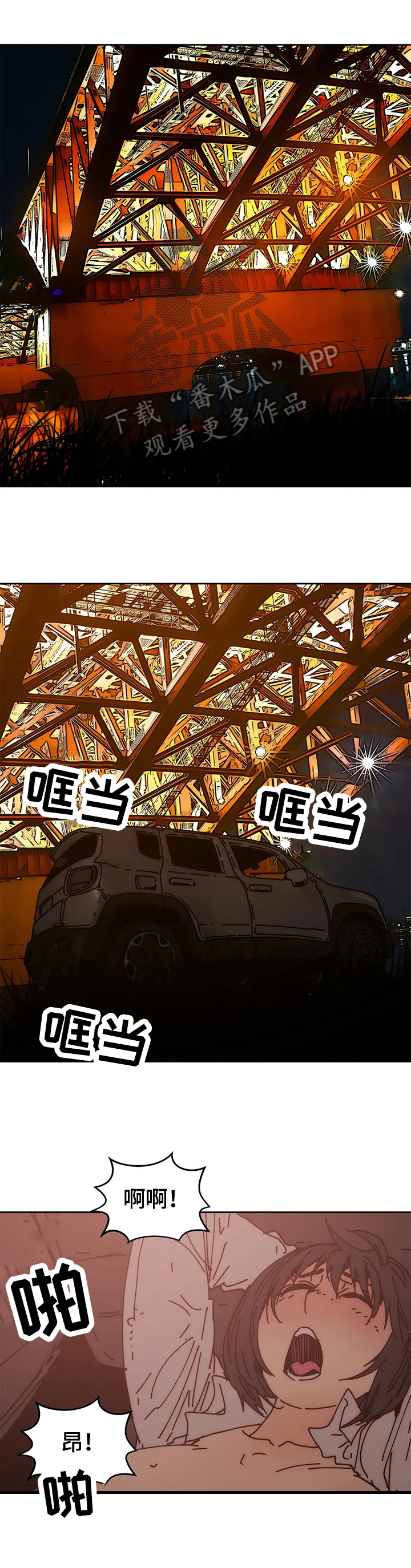 强力部署漫画,第54章：怂恿1图