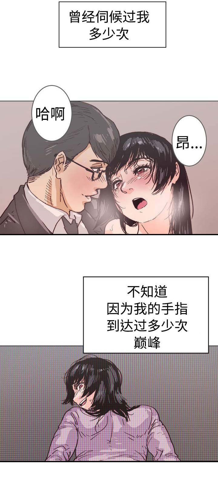 终极部署漫画,第1章：婚姻生活3图