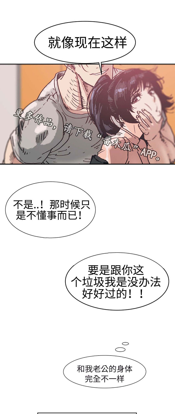 中级补报名时间漫画,第4章：好自为之5图