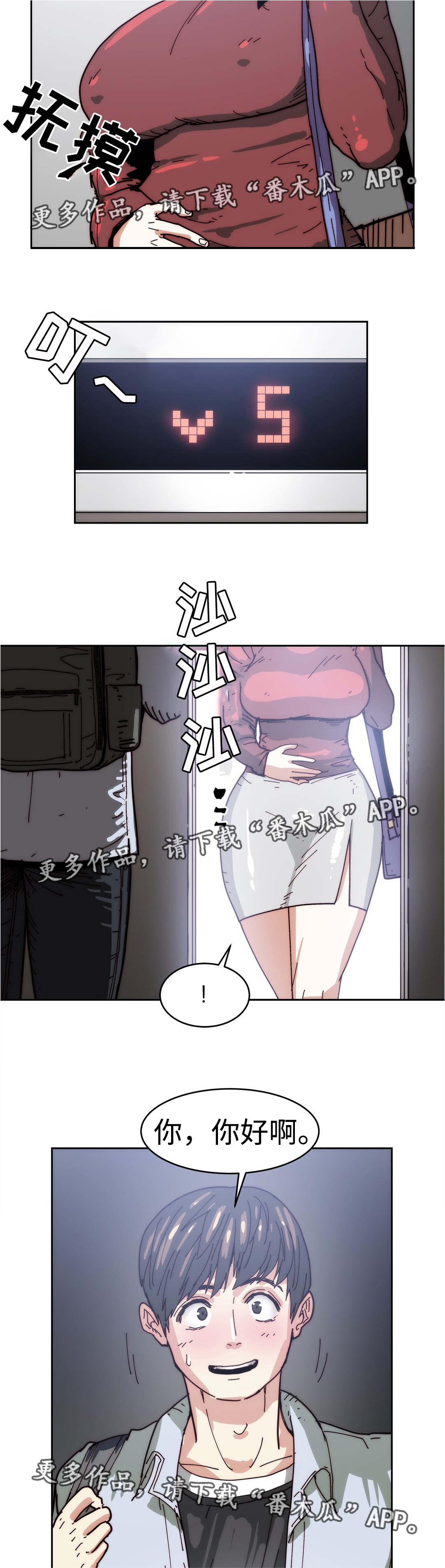 终极部署漫画,第33章：想要孩子2图