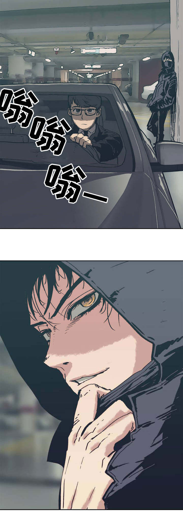 终极部署漫画,第1章：婚姻生活4图