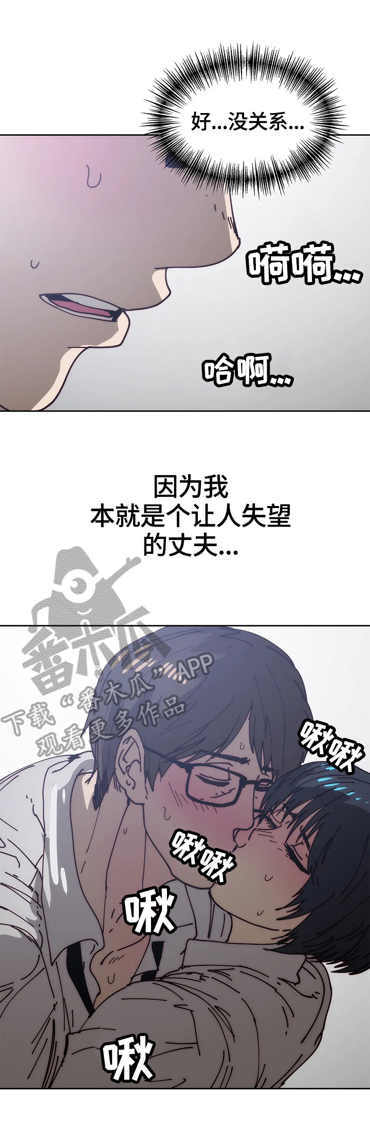 终极部署漫画,第51章：继续4图