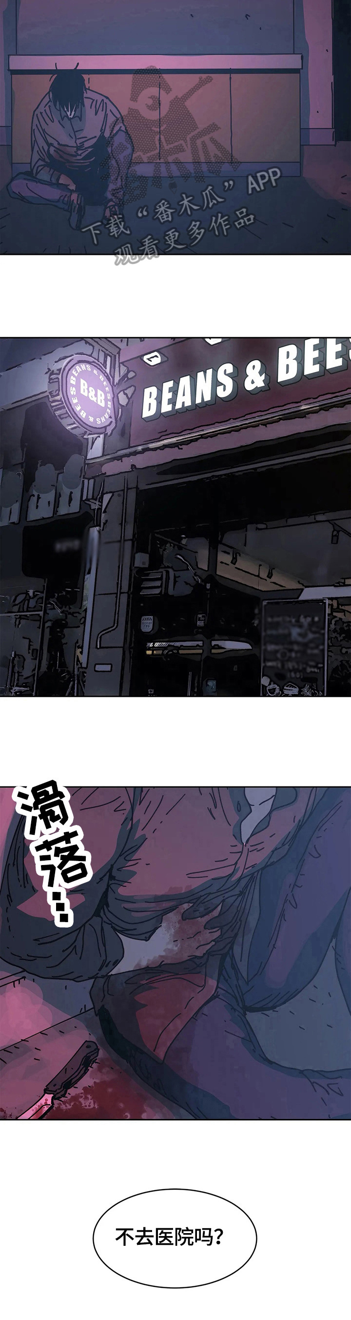 终极部署漫画,第67章：结束1图