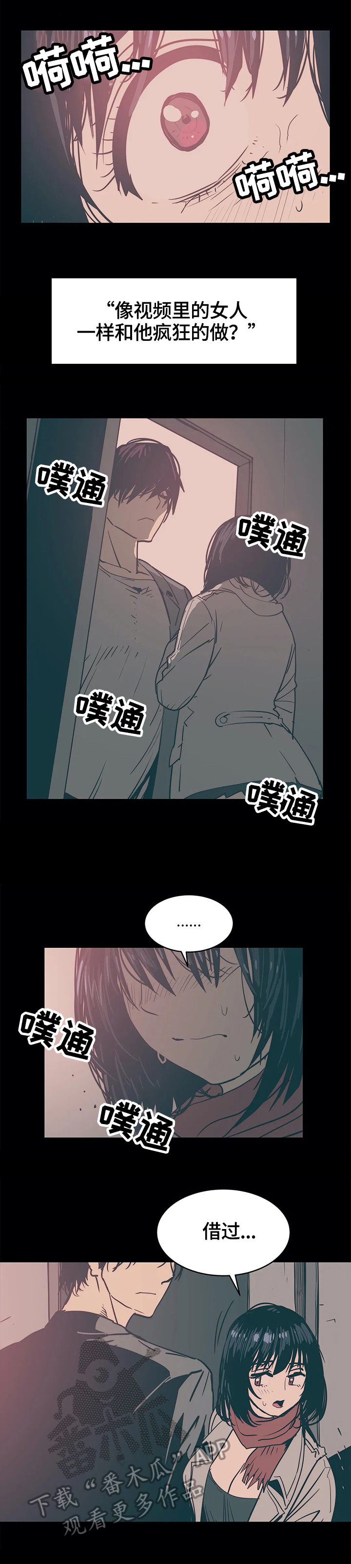 终极部署漫画,第43章：揭穿3图
