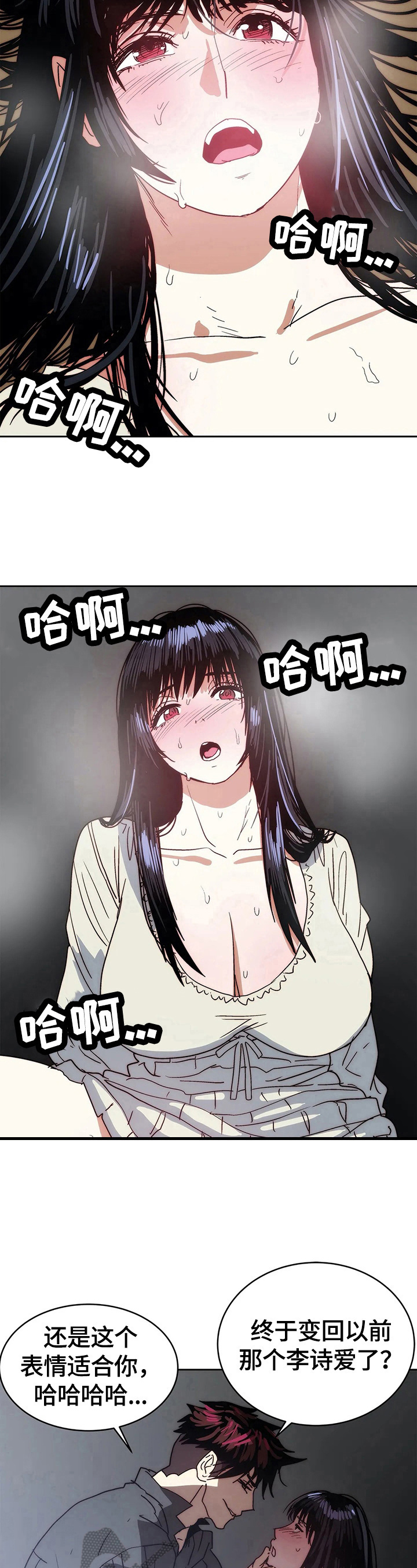 终极部署漫画,第63章：反击3图