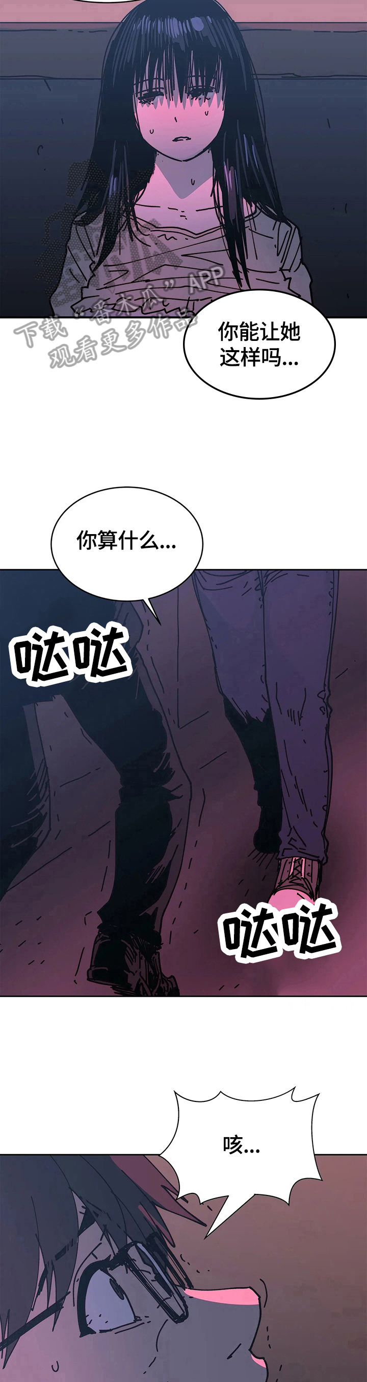 终极导弹部署漫画,第66章：失望2图