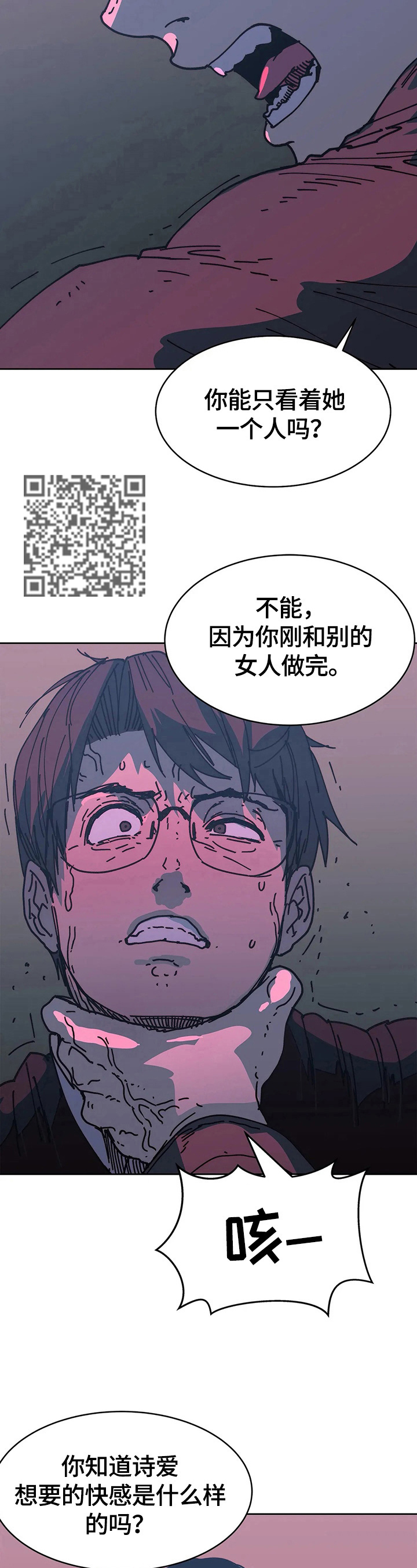 终极导弹部署漫画,第66章：失望1图