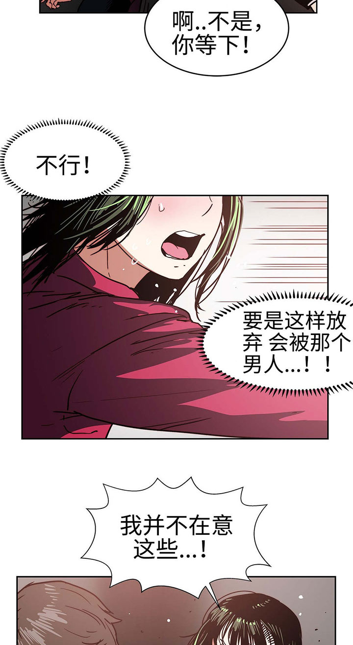 终极部署漫画,第30章：计划失败3图