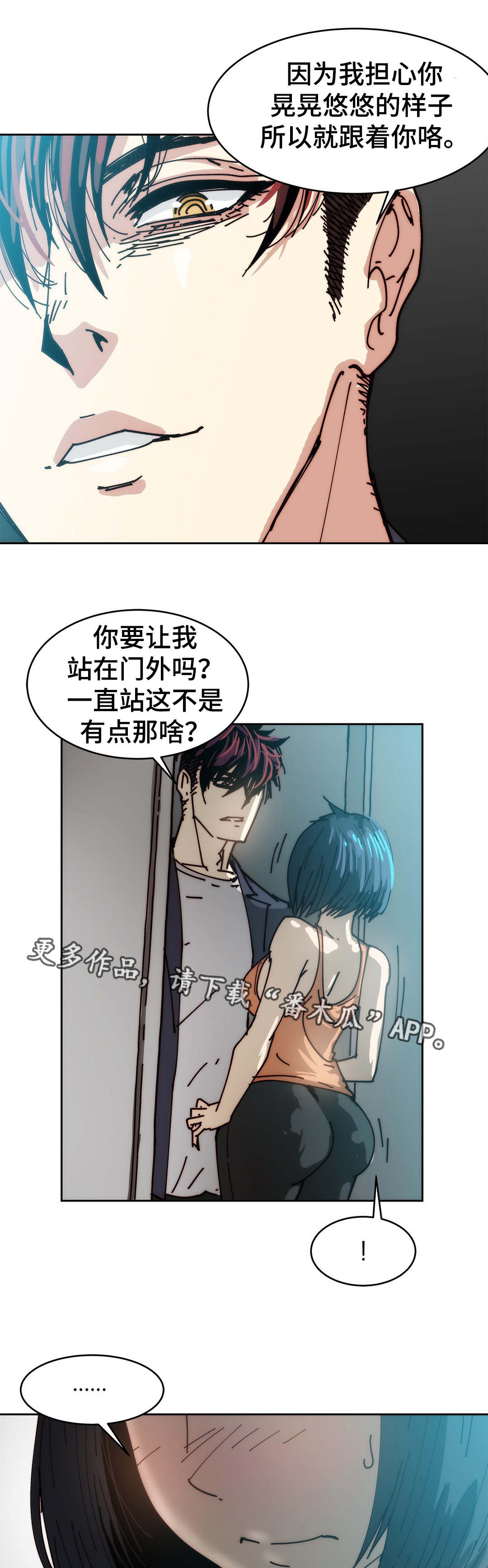 中级补报名时间漫画,第35章：删掉照片5图