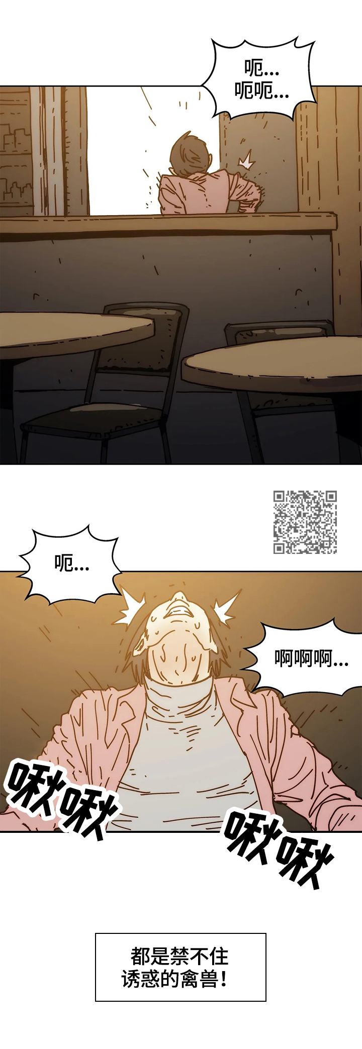 终极部署漫画漫画,第54章：怂恿3图