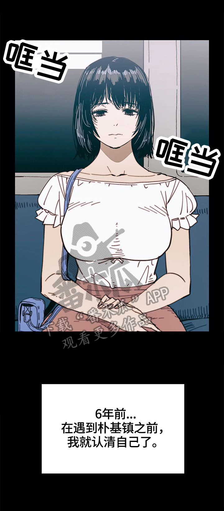 终极部署漫画,第39章：幻想2图