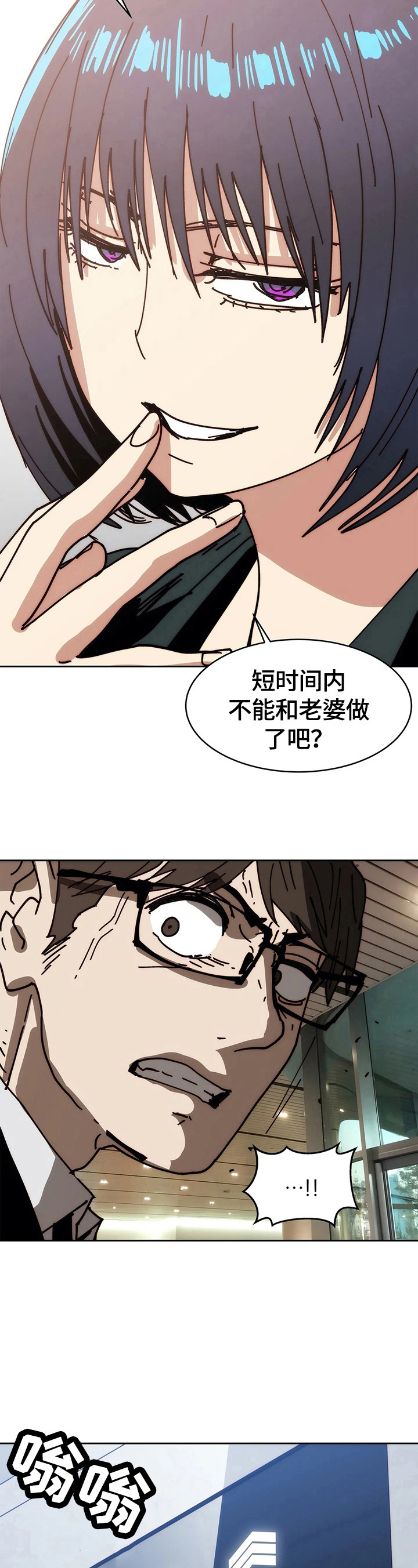 终极笔记电视剧免费观看漫画,第55章：惩罚2图