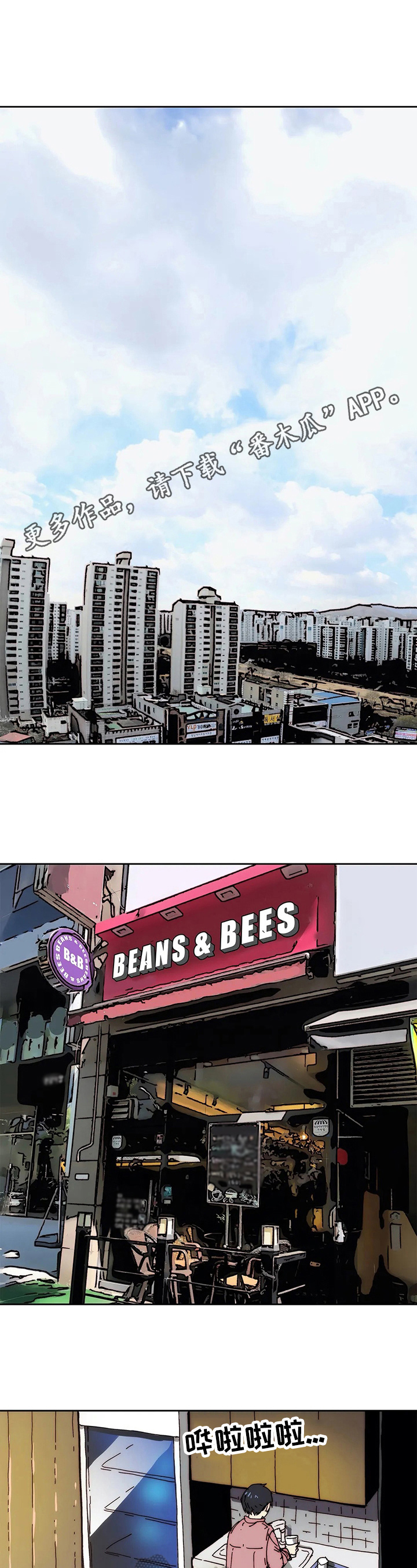 终极部署漫画,第55章：惩罚1图