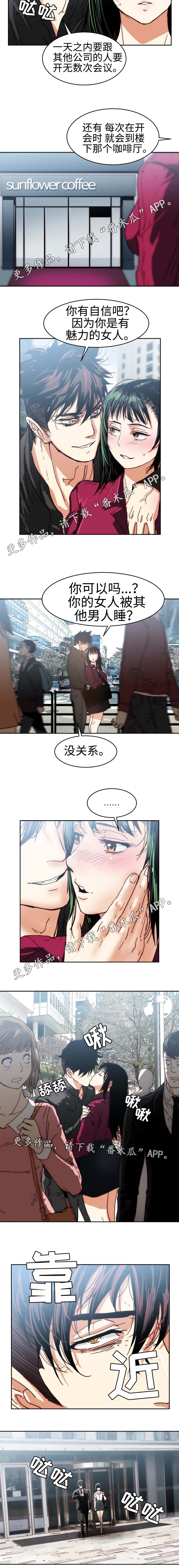 终极部署漫画,第27章：放马过来5图