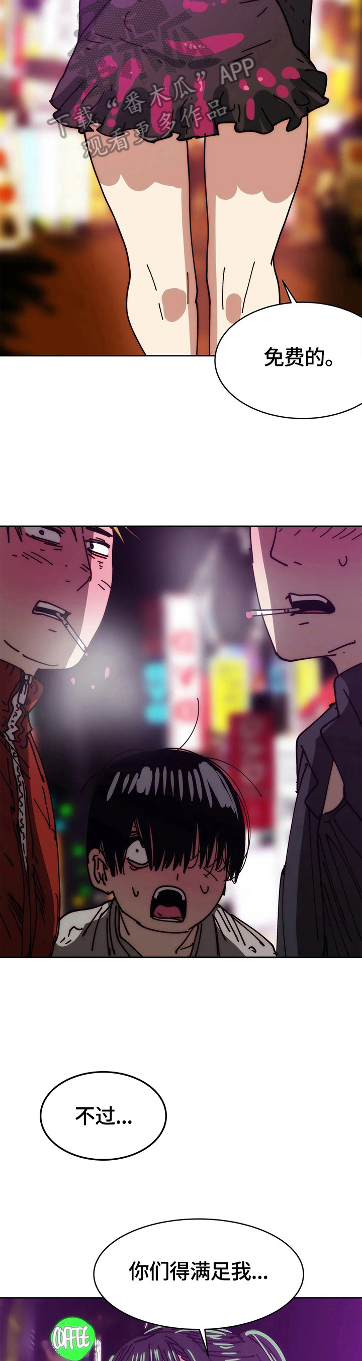 终极部署漫画,第56章：免费3图