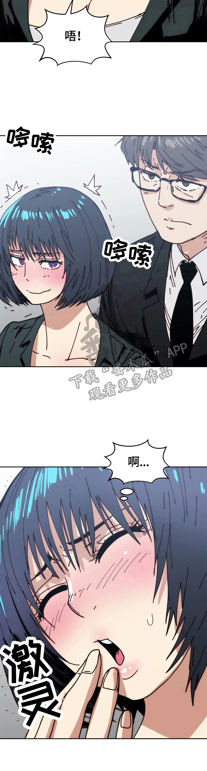 终极笔记电视剧免费观看漫画,第55章：惩罚4图