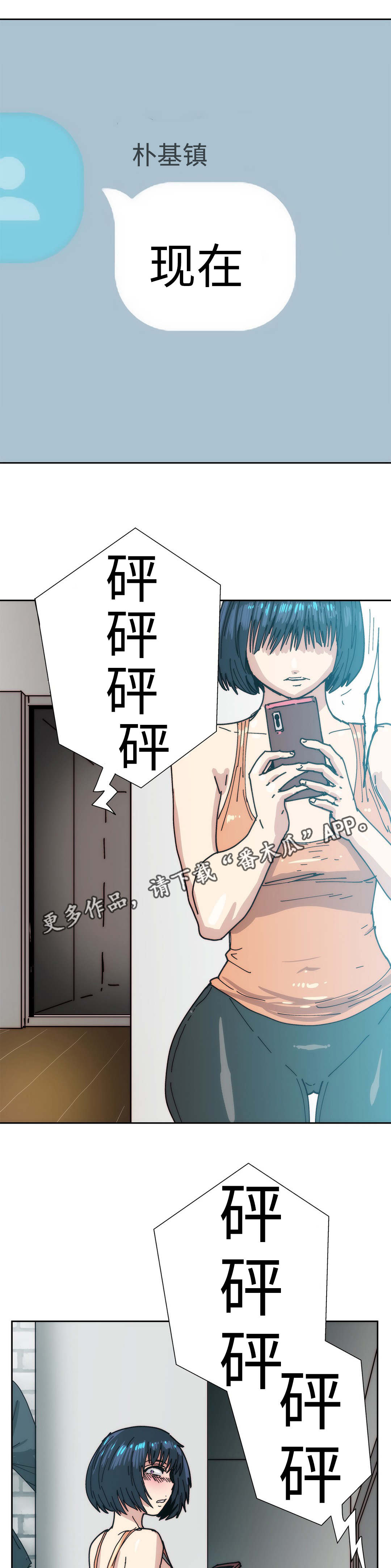 中级补报名时间漫画,第35章：删掉照片5图