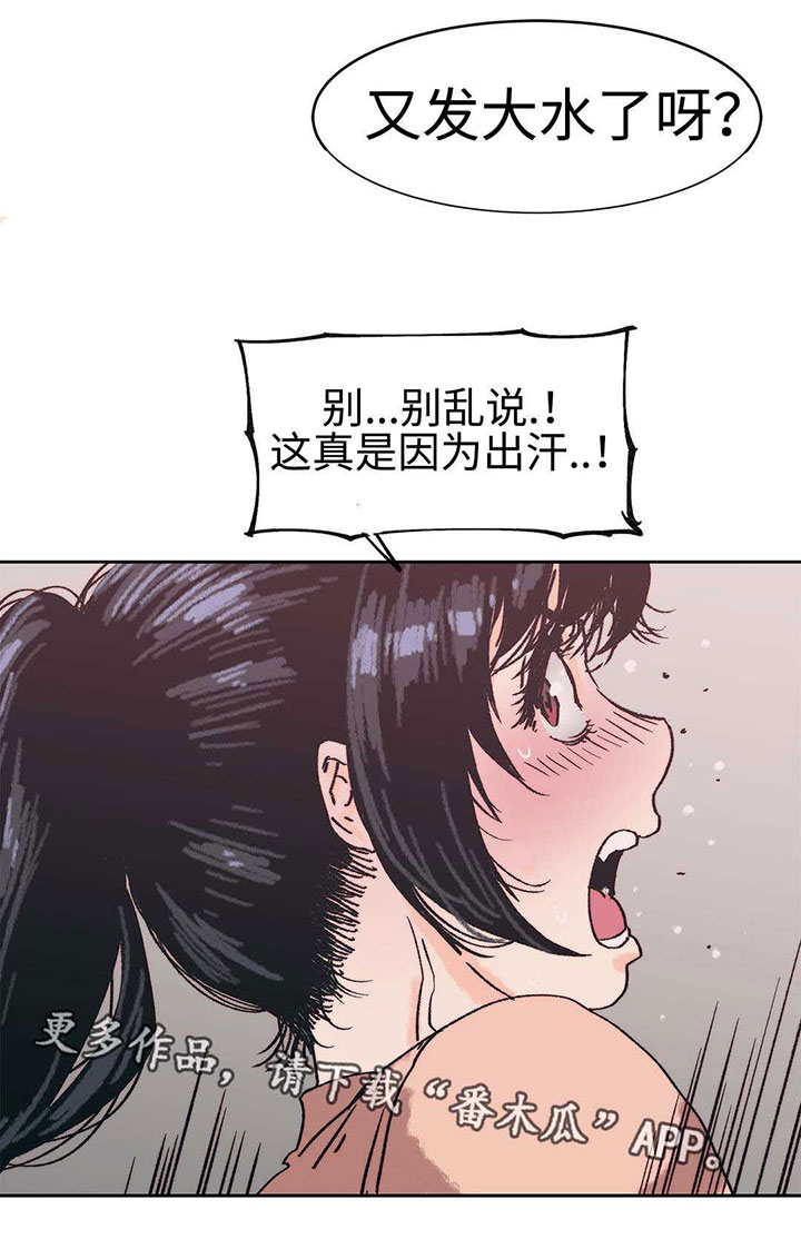 中级补报名时间漫画,第4章：好自为之3图