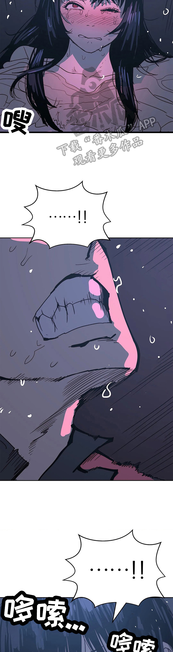 终极部署漫画,第65章：愤怒2图