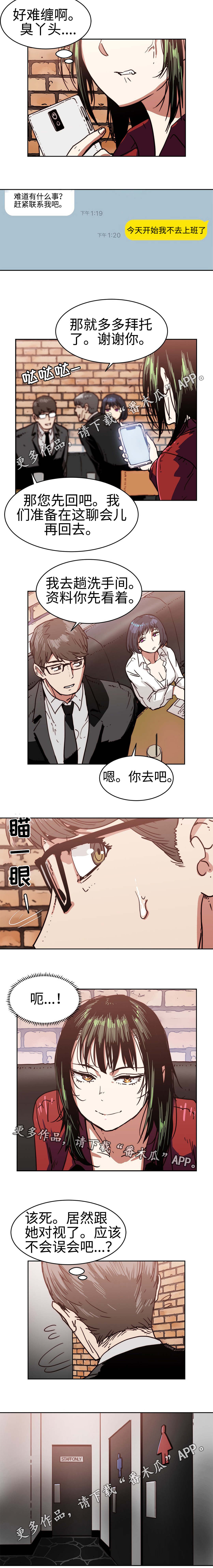 终极部署漫画,第28章：是变态吗3图