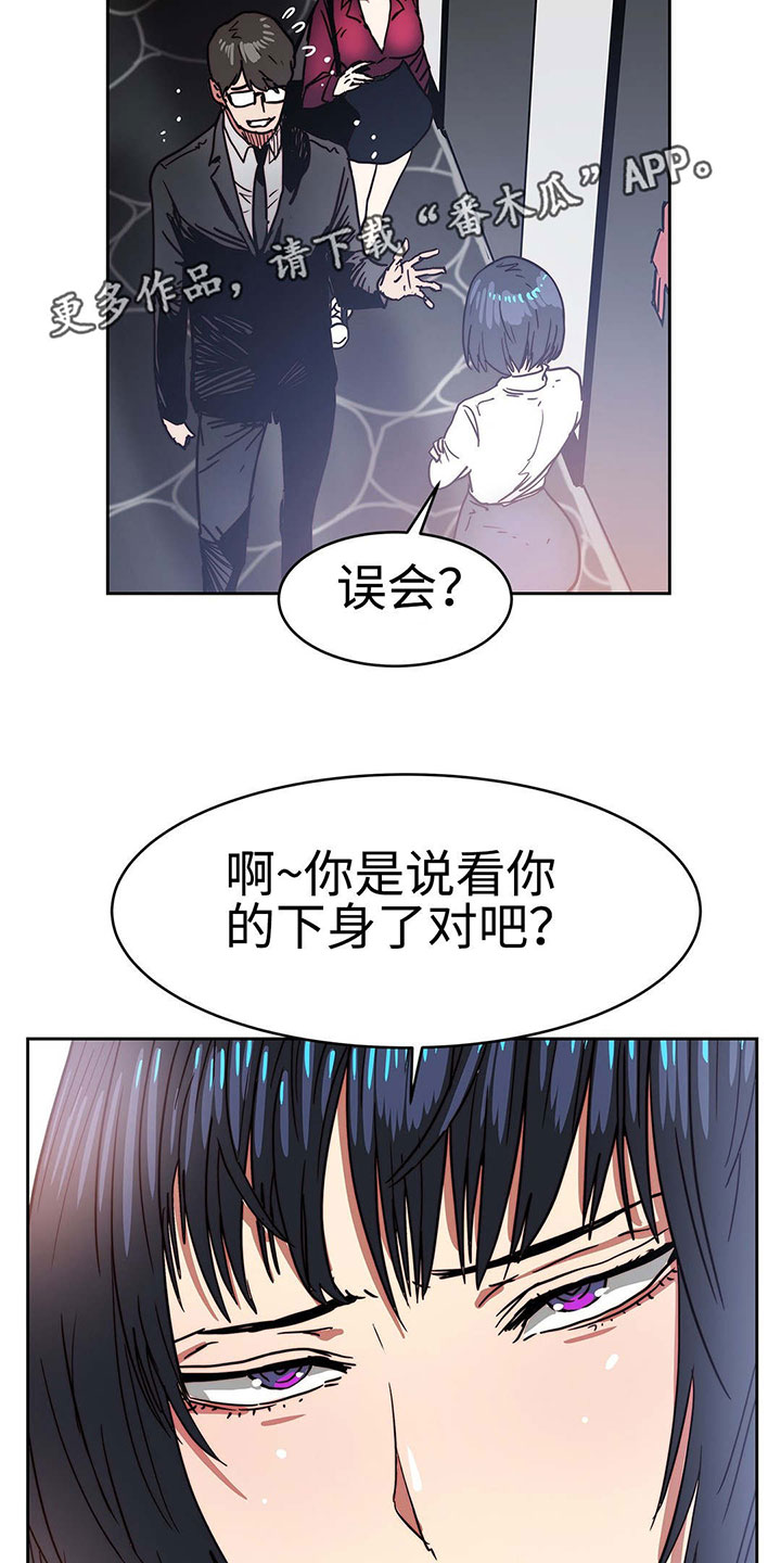 终极部署漫画,第30章：计划失败2图